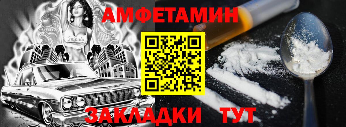 АМФЕТАМИН  Вход с VPN  Тулун  Amphetamine 98%  Амфетамин 