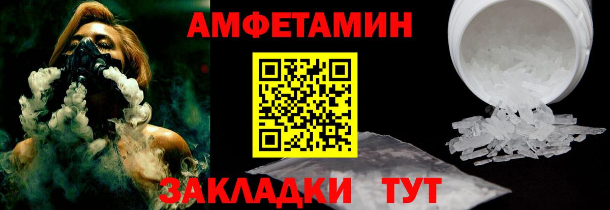 АМФЕТАМИН VHQ Тулун