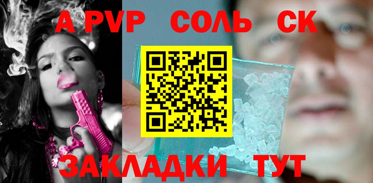 APVP СК  Alpha-PVP кристаллы  А ПВП мука  Тулун  как найти наркотики  Вход с VPN 
