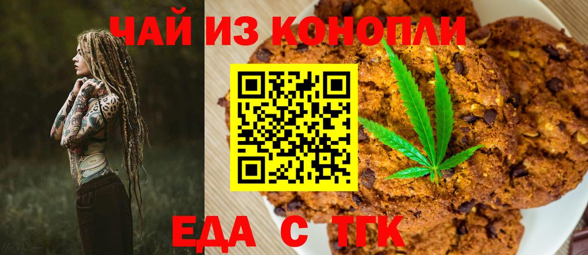 Cannafood конопля  Вход с VPN  Тулун 