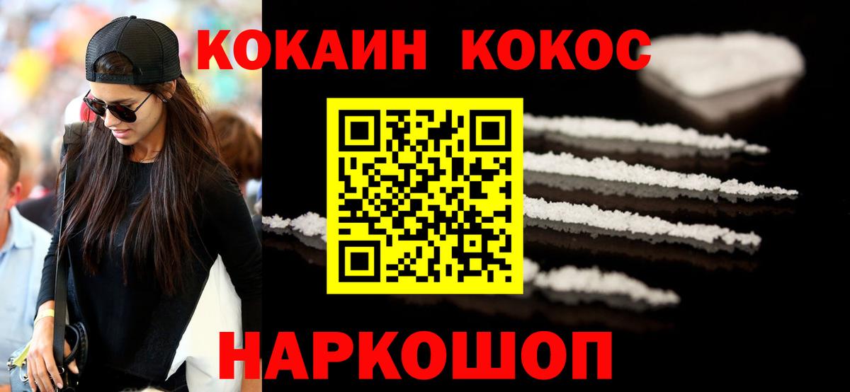 Тулун  Кокаин Колумбийский  Вход с VPN 
