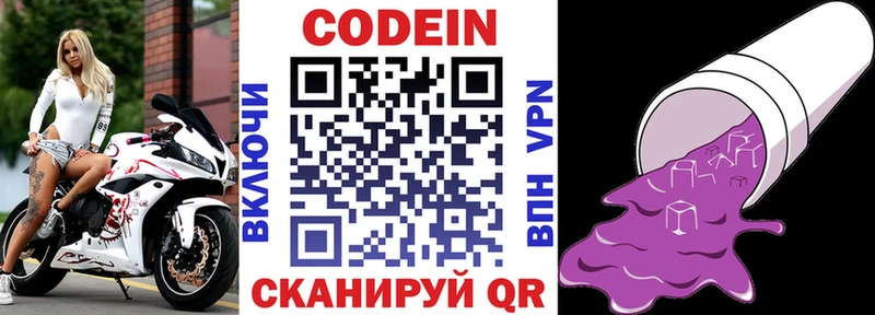 даркнет сайт  Тулун  Кодеин напиток Lean (лин) 