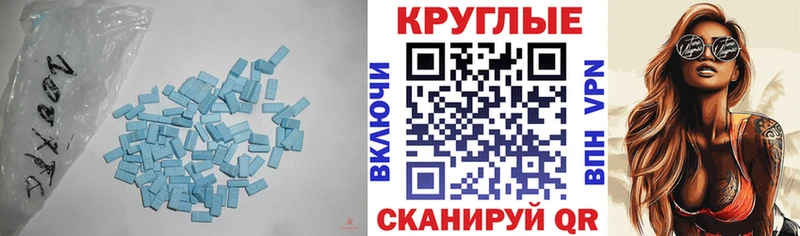 Экстази 250 мг  Тулун 