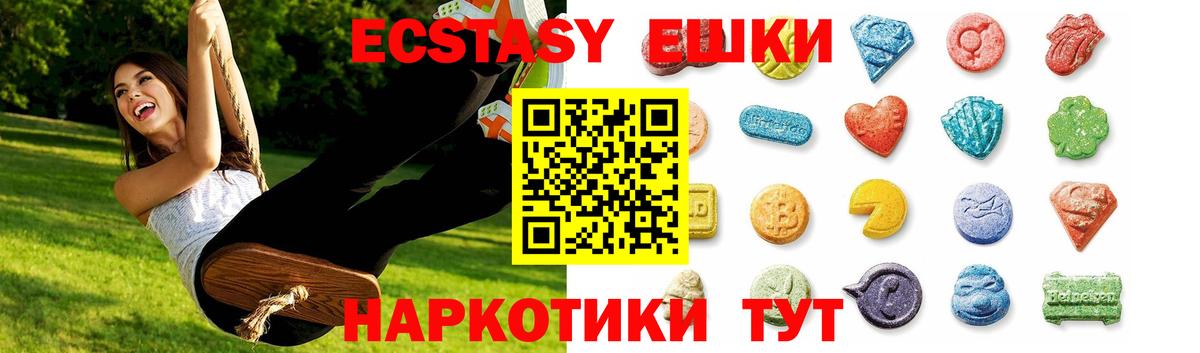 ЭКСТАЗИ  Ecstasy бентли  Вход с VPN  Ecstasy диски  Тулун 