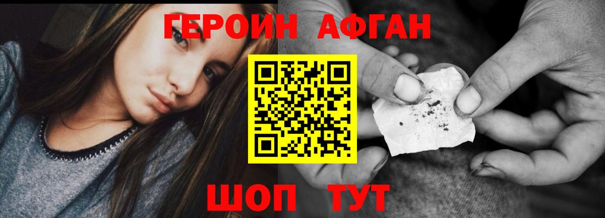 ГЕРОИН гречка Тулун