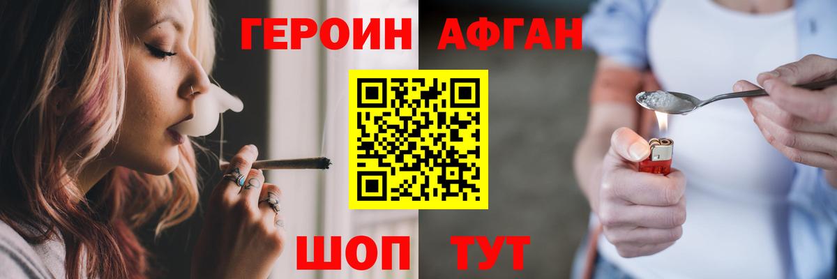 Тулун  Героин хмурый  ГЕРОИН  Вход с VPN 