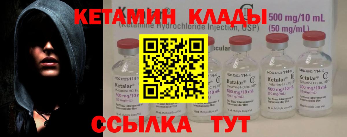Кетамин VHQ Тулун
