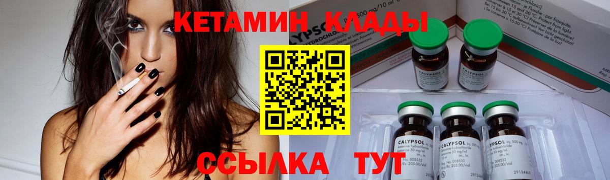 Тулун  КЕТАМИН VHQ  Кетамин VHQ  Вход с VPN 