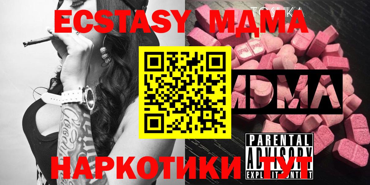 MDMA crystal  Вход с VPN  Тулун  MDMA  MDMA Molly 