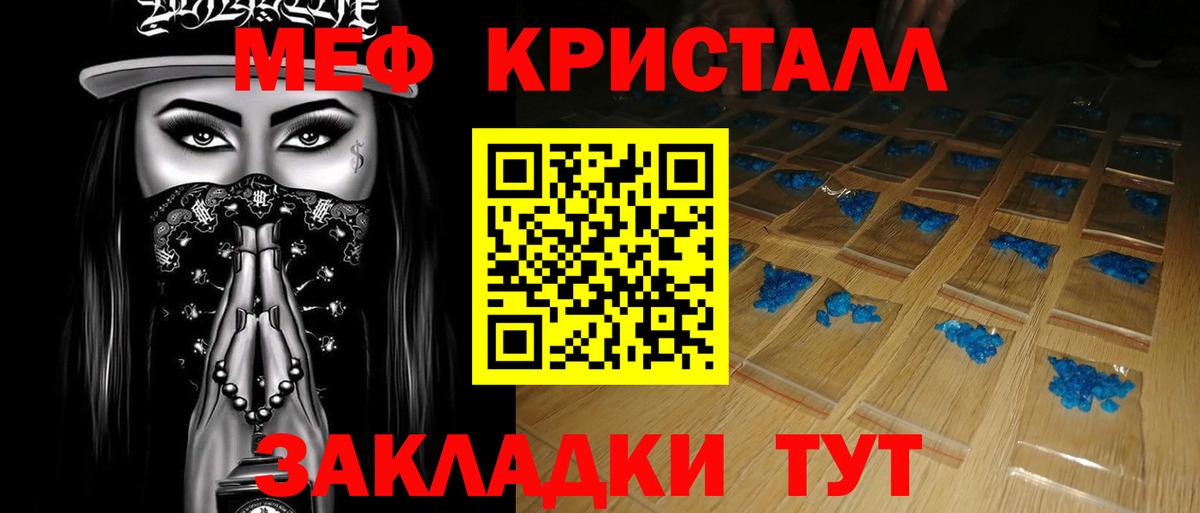Мефедрон мука Тулун