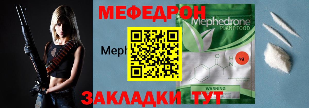 Тулун  МЕФ  Меф mephedrone  Вход с VPN  Мефедрон  МЯУ-МЯУ мяу мяу 