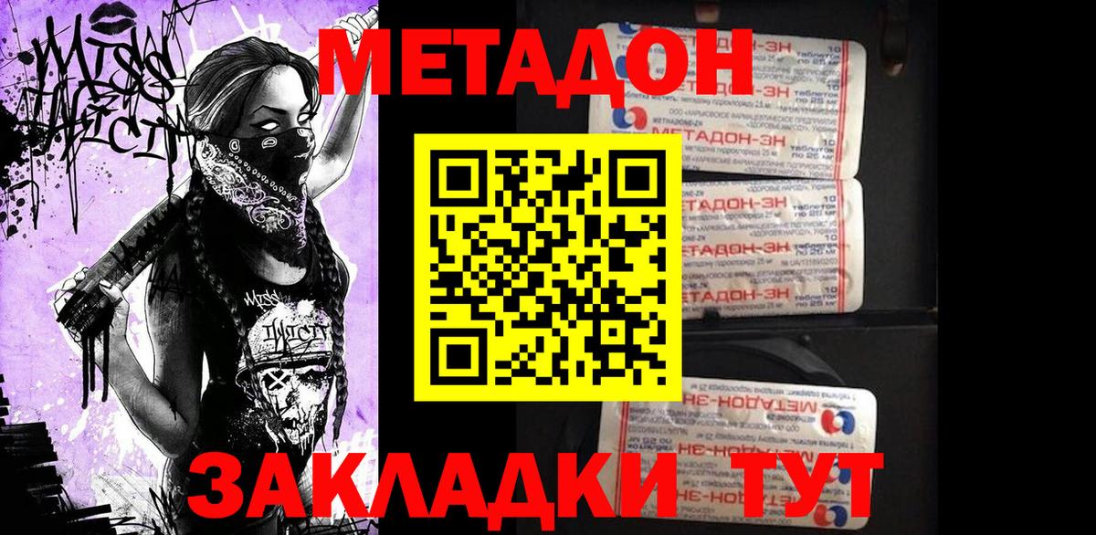 Тулун  МЕТАДОН methadone  OMG сайт  Вход с VPN  Метадон methadone 