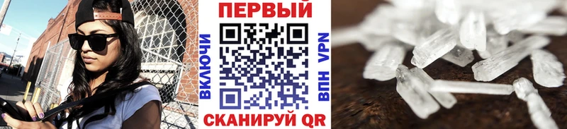 Первитин Methamphetamine  Тулун 