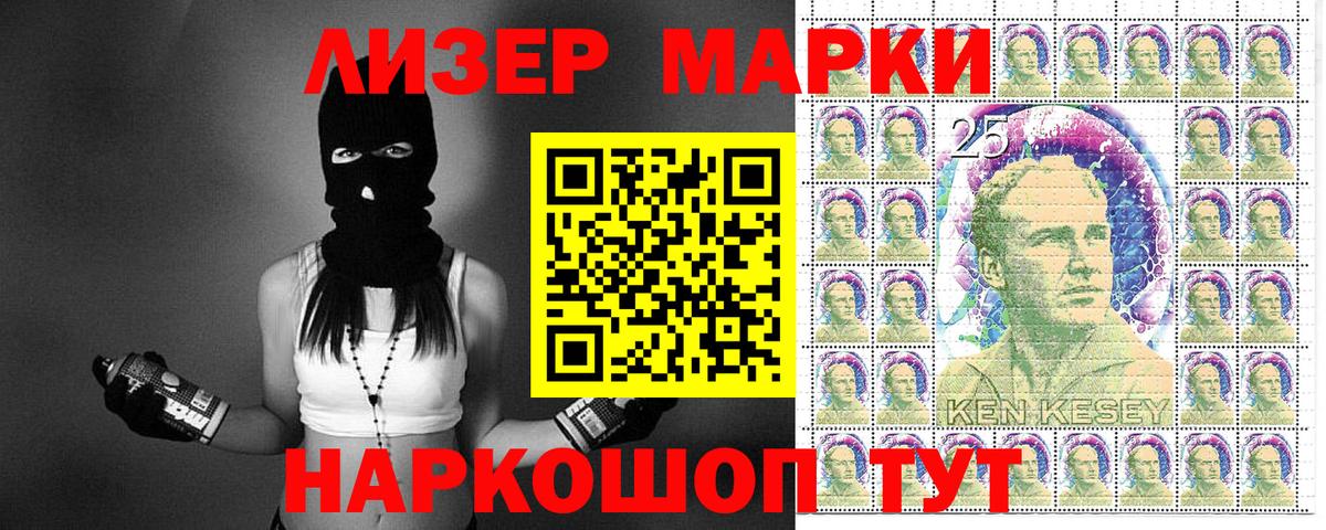 Тулун  Наркотические марки 1,5мг  Вход с VPN 