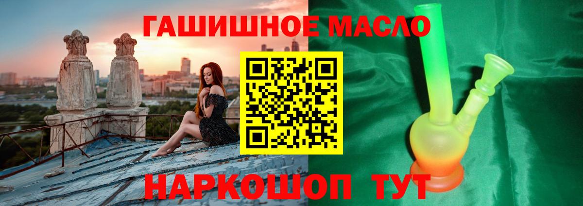 ТГК THC oil  Вход с VPN  Тулун 